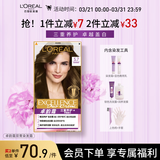 欧莱雅卓韵霜特润双膏染发霜#5.7亚麻浅棕色 染发膏染发膏