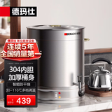 德玛仕（DEMASHI）电热开水桶商用直饮水机烧水桶奶茶保温桶烧水器月子水开水器商用加热水机开水炉箱 304内胆丨加厚款丨可装120斤水