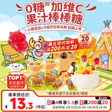 小鹿蓝蓝0糖维生素C棒棒糖卡皮巴拉联名双拼口味 宝宝儿童零食棒棒糖50g