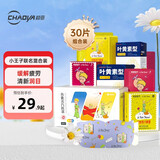 超亚小王子热敷蒸汽眼罩缓解眼干眼疲劳眼罩30片（叶黄素+柚子+玫瑰）