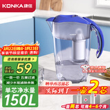 康佳（KONKA）净水壶 家用净水器 自来水过滤器 厨房滤水壶 便携净水杯 KLSH-2501B-E（一壶一芯）
