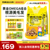 疯狂小狗小耳朵冻干夹心兔肉鱼油狗粮柯基比熊小型幼成犬通用4.5kg箱装9斤