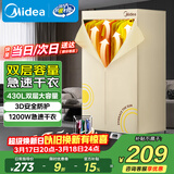 美的（Midea）【柔烘速干】干衣机烘衣机家用婴儿衣物风干机360循环热风消毒大容量除菌除螨烘衣机HBGJ12AA