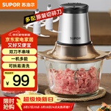 苏泊尔（SUPOR）绞肉机家用电动 不锈钢多功能辅食机婴儿料理机绞馅机碎肉搅肉机JR05S-300（双刀）