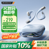 山水（SANSUI）W115 【2026新品丨影院级音质】蓝牙耳机耳挂式 骨传导概念耳夹无线开放跑步运动通话长续航 蓝