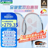 尤尼克斯（YONEX）羽毛球拍对拍全碳素弓箭套装比赛ARC5I蓝粉5U附手胶尼龙球拍包