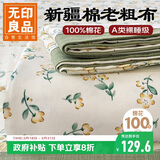 无印良品A类100%全棉老粗布床单 夏季纯棉凉感床罩加大加厚被单240*270cm