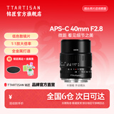 铭匠40mm f2.8微距镜头适用适用X卡口m口m43口Z口E卡口微单相机 黑色 尼康Z口(半画幅)