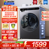 海尔（Haier）10kg全自动滚筒洗衣机大容量超薄洗衣机带烘干洗烘一体机一级能效节能除菌螨Leader 以旧换新补贴 【热销款】 滚筒洗烘 1.1洗净比+蒸汽除菌+六维减震