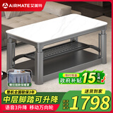 艾美特25年新款可移动电暖桌语音电热取暖桌长方形烤火桌家用电烤桌上下发热烤火茶几多功能电暖炉取暖器 【三升降 1.38米丨无烹饪】脚踏升降+移动+语音 送货到家+赠送保暖罩