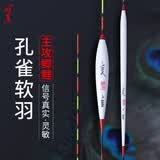 明孚鲫鱼漂罗非漂轻口高灵敏底钓翻身快浮漂浮标短脚长身孔雀羽毛漂 3502(7目空心软尾鲫鱼漂) 3号一支