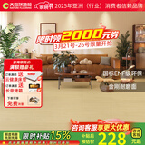 大自然（Nature）【A】多层木质复合地板金刚耐磨面地暖环保15mm慕森包安装送辅料 田宇麦浪