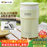 小熊（Bear）便携式烧水杯 电热水杯 便携式烧水壶304智能保温 旅行学生宿舍迷你加热水杯 ZDH-C03K6 礼物送礼