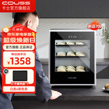 卡士（couss）发酵箱家用 包子馒头面包商用酸奶酒酿纳豆发酵机恒温大容量烤箱 多功能全自动烘焙同时醒发 CF570【70L】 70L