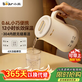 小熊（Bear）便携式烧水壶烧水杯304不锈钢电热水壶 0.6L迷你恒温水壶养生家用旅行冲奶电水壶 ZDH-A06H1