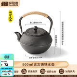 探险者（TAN XIAN ZHE）围炉煮茶套装铸铁烧烤炉户外碳烤炉室内煮茶器具围炉煮茶壶木炭 0.9L铸铁水壶-古文【主图同款】