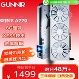 蓝戟（GUNNIR）Intel Arc A770 Photon 8G OC W 2400MHz GDDR6游戏显卡台式电脑显卡