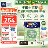 多乐士（Dulux）京绽竹炭抗甲醛五合一净味室内乳胶漆墙面抗菌油漆涂料白色A8146P 单桶 白漆 不可调色 5L*1件