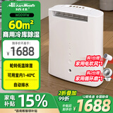 活仕 (Auswoods)转轮式除湿机/抽湿机 除湿量9升/天 家用办公室仓库地下室工业干燥机智能干衣机WDD9FW 9L/天 40-70㎡ WDD9FW