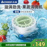 志高（CHIGO）果蔬净化机食材净化器水果蔬菜肉类谷物多功能清洗器 蓝光杀菌无线便携式洗菜机清洗神器 【纯钛绿色款】水果蔬菜肉类可用+除菌净化