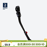 迪卡侬脚撑边撑山地车停车架24/26/28寸支架HC单点式后下叉脚撑1824001