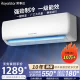 荣事达【官方旗舰店】新一级能效空调挂机 大1.5匹节能省电快速制冷独立除湿出租房宿舍卧室板房空调 单冷 大1.5匹 一级能效【全铜管】 不包安装价（需额外购买安装服务）