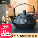 原始人铸铁茶壶围炉煮茶家用室内水壶烧水泡茶壶炭火炉茶壶 【茶话】900ML铸铁茶壶-含滤网/明火电陶炉通用