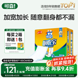 可靠（COCO）吸收宝成人护理垫隔尿垫一次性床垫老年人产妇婴儿加厚防漏产褥垫 【80*150cm】护理垫60片