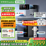 荣事达【母婴级】净水器家用直饮机净饮机厨下式净水机厨房一体ro反渗透净水器+管线机壁挂式套装  全屋净热三件【1000G净水+即热管线机+前置 】 【180天只换不修】免费上门安装