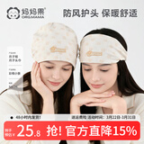 妈妈果月子帽产妇春秋产后纯棉头巾发带防风帽护额头孕妇帽子夏四季通用 彩棉小象套头帽+头巾