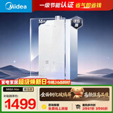 美的【MK6A Max】增压款 节能省气 双增压大水量 水伺服恒温 天然气 玻璃面板 上门安装 燃气热水器
