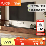 源氏木语实木电视柜黑胡桃木落地储物柜意式客厅岩板拼接地柜3.2m拼接款