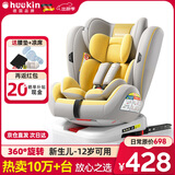 Heekin德国 儿童安全座椅汽车用0-4-12岁婴儿宝宝360度旋转ISOFIX硬接口 时尚黄(ISOFIX+360度旋转)