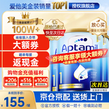 爱他美（Aptamil）金装澳洲版DHA婴幼儿配方牛奶粉新西兰原装进口 保税速发 【咨询领大额券】1段3罐 效期27年2月