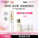 自然堂【周翊然同款】雪肌追光美白焕颜精华水150mL紧致焕亮