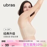 ubras虞书欣同款无尺码内衣女无痕隐形3A抗菌无钢圈文胸罩裸感肤小底围