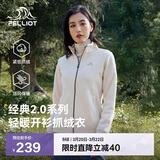 伯希和（Pelliot）【经典2.0】抓绒衣女春秋摇粒绒外套冲锋衣内胆夹克125110022白2X