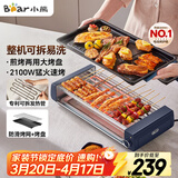 小熊（Bear）电烤炉电烧烤炉家用烤肉锅电烤盘电烤炉烧烤烤串烤肉一体无浓烟全机可拆洗5-7人Q21N1