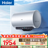海尔（Haier）国家补贴电热水器60升 JE7 小蓝瓶源头净化 3D巨能洗 3300W瞬热节能 9倍增容大水量 家用储水式