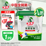 水卫士洗碗机洗碗凝珠70颗 洗碗机用洗涤清洁剂洗碗粉洗碗块水卫仕840g 