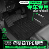 金瀚杰TPE汽车脚垫26款全包围地毯垫装饰大众长安日产丰本田哈弗后备箱 【单层款】环保TPE定制全包围脚垫 【五座款】下单留言备注车型年份