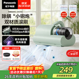松下（Panasonic）【清洁神器】除螨仪床宝吸猫毛除螨虫一体机床上吸尘器大吸力紫外线杀菌热烘除湿团购礼品MC-DC5G