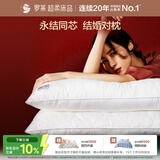 罗莱家纺 枕芯枕头 结婚婚庆情侣全棉纤维对枕  一对装 47*73cm