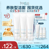 芙丽芳丝（Freeplus）洗面奶男士女氨基酸洁面150g*3生日礼物送男女生朋友