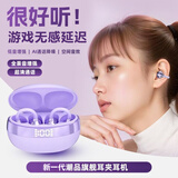 品士【殿堂级音效】无线蓝牙耳机适用苹果小米游戏开放挂耳式耳夹式不入耳 【星云紫】三十天无理由退换丨只换不修 丨数显AI翻译