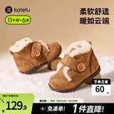 卡特兔童鞋儿童雪地靴男宝宝棉鞋加绒女童学步鞋毛毛鞋婴儿冬季机能鞋子 棕色 28 内长17.5cm  脚长16.3-16.9