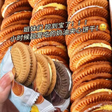 相棒巧克力奶油夹心饼干老式怀旧整箱早餐饼干办公室充饥抗饿休闲零食 【牛奶味】2斤