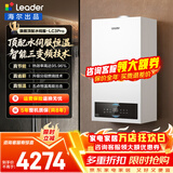 海尔（Haier）【冠军单品】壁挂炉天然气家用燃气壁挂炉采暖炉供暖暖气片地暖锅炉热水器壁挂炉海尔出品统帅 26KW 高配水伺服/三变频恒温LC3-Pro