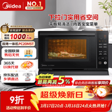 美的（Midea）微碳系列 下拉门微波炉 附烤箱功能 杀菌家用 800w变频 光波速热（PC20M5T）