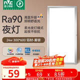 雷士（NVC）厨房灯集成吊顶铝扣板led吸顶300×600LED厨卫平板面板灯